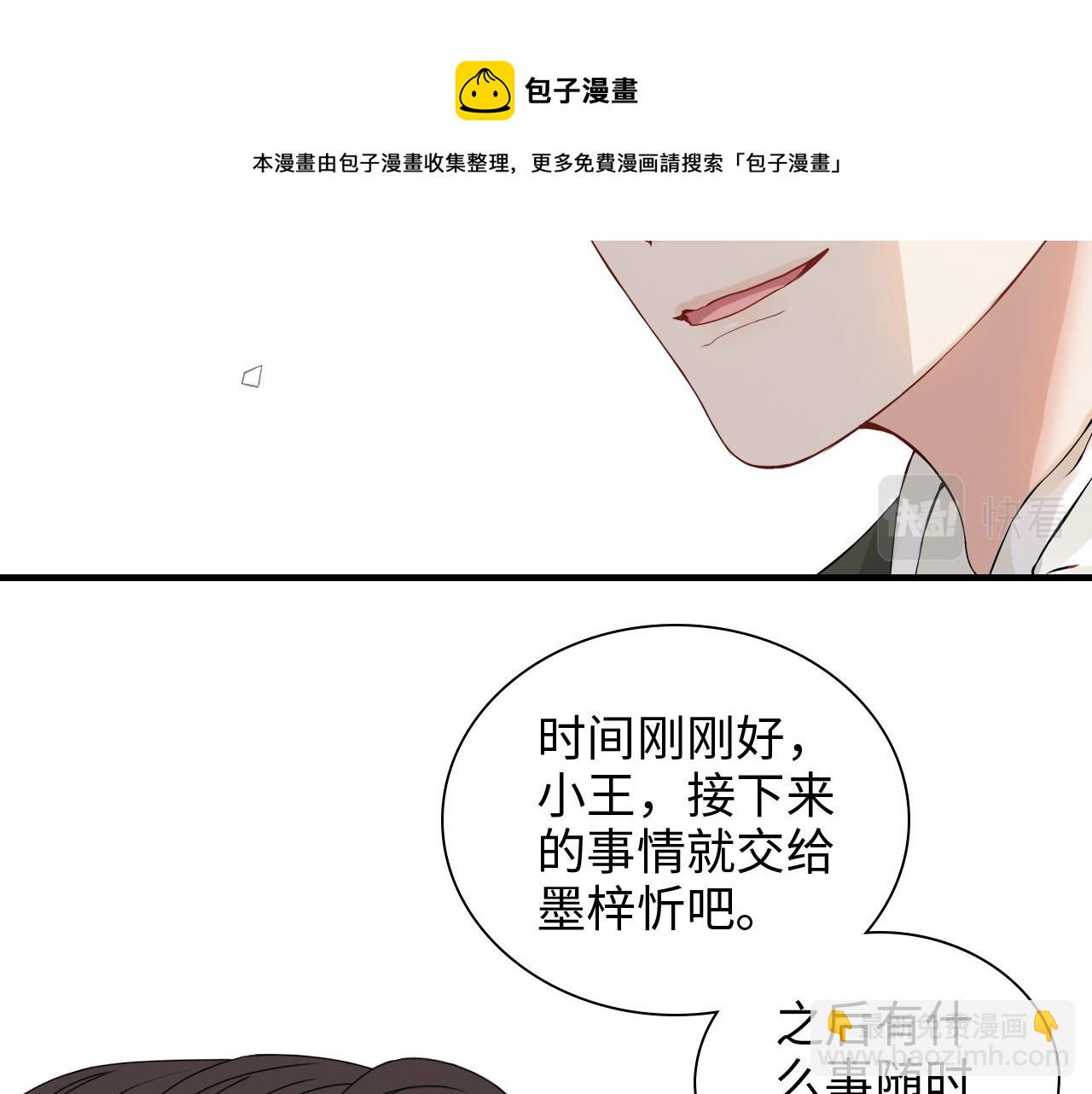 第422话 墨梓忻救场84