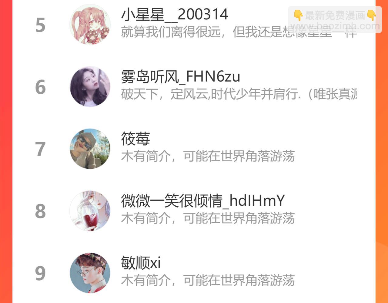 第423话 世上最远的距离113