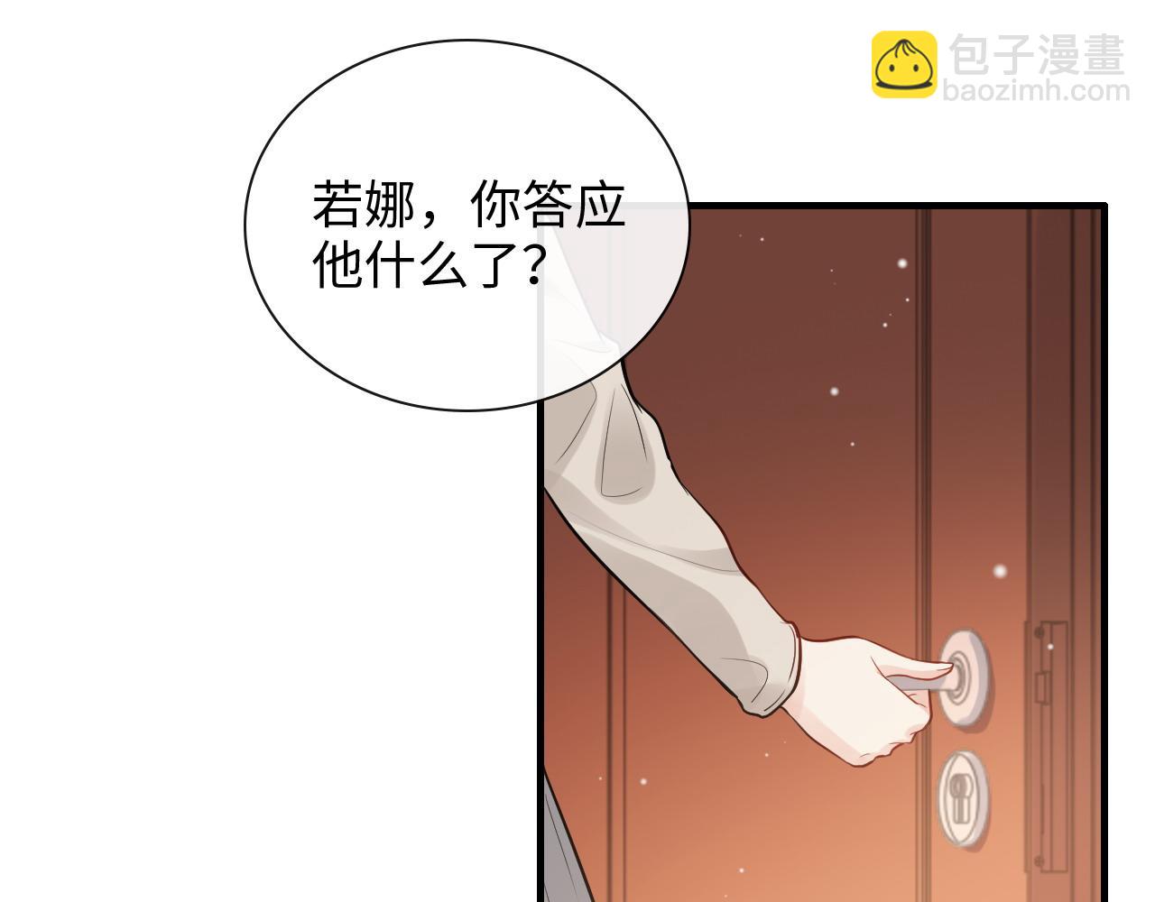 第424话 若娜的求助57