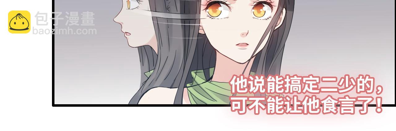 第424话 若娜的求助86