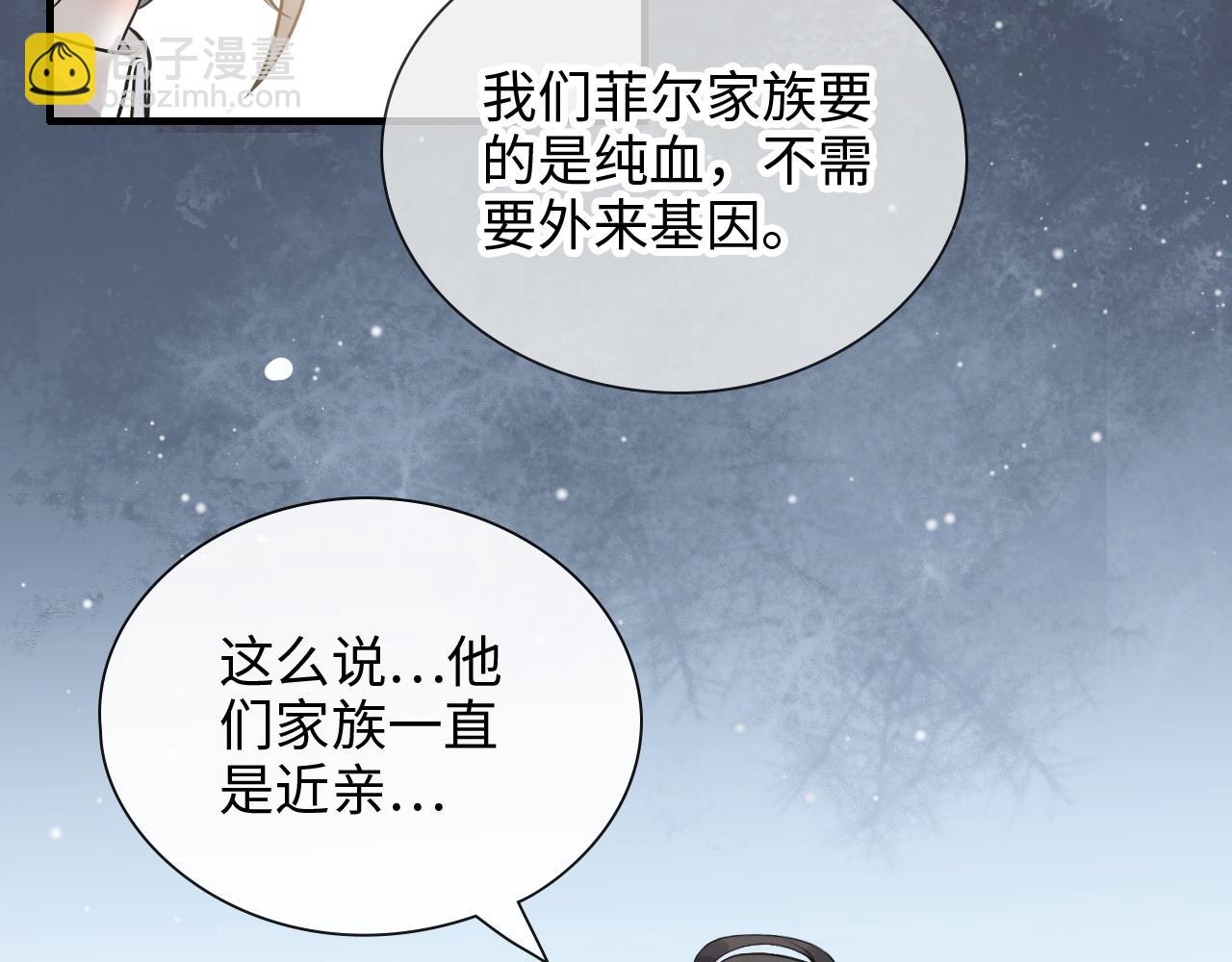 第425话 菲尔家族大秘密！51