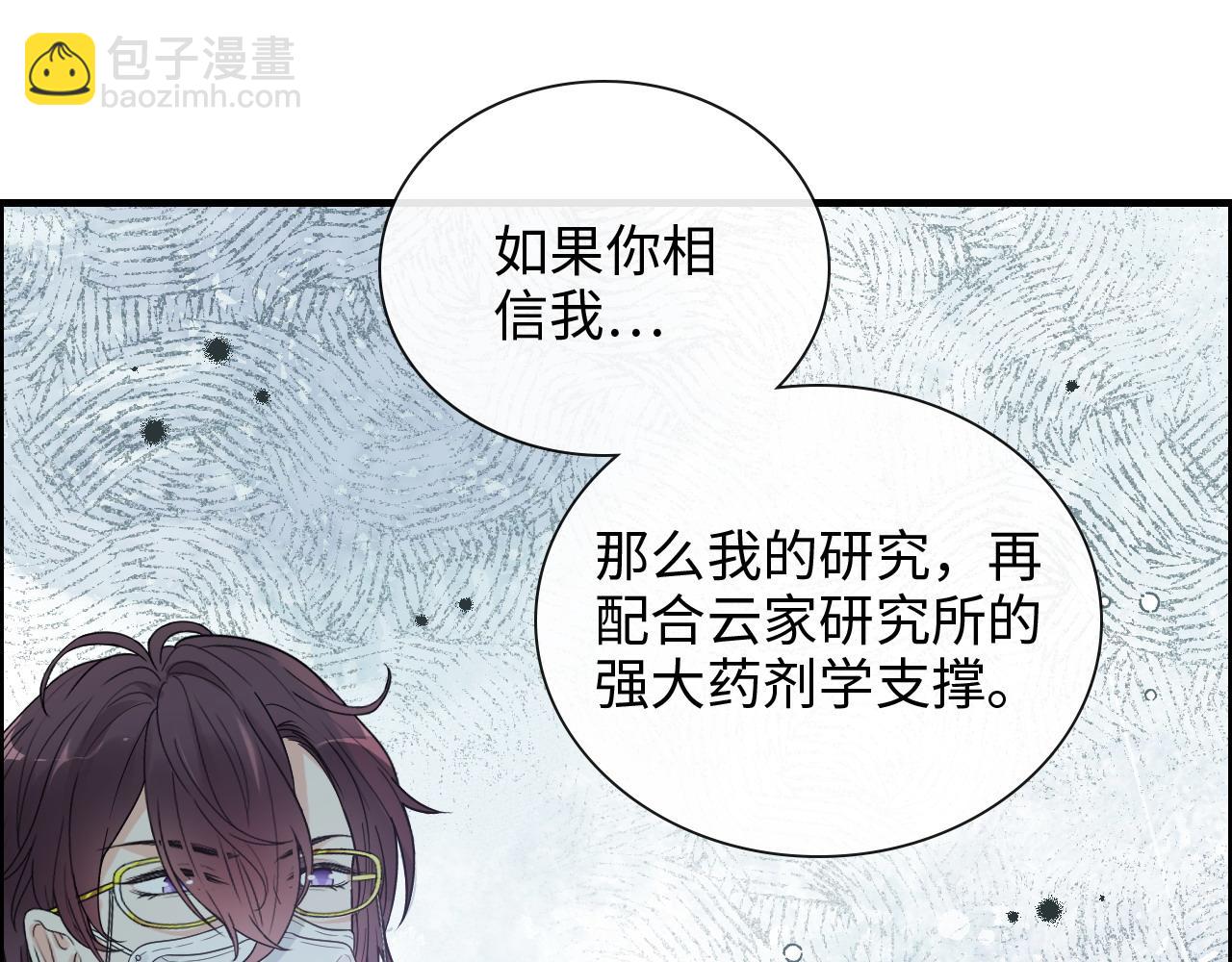 第425话 菲尔家族大秘密！67