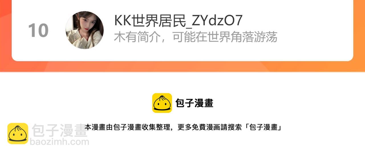 第426话 若娜的心声113