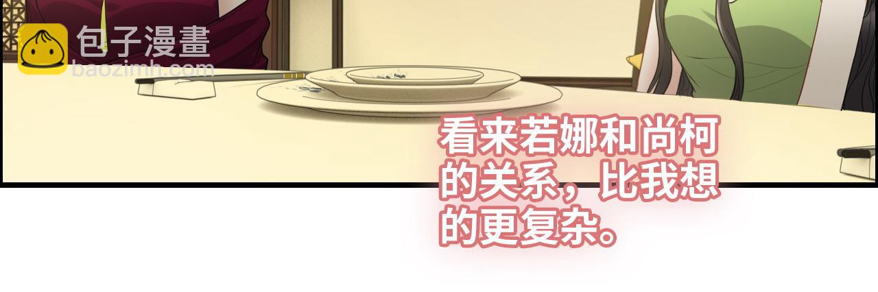 第426话 若娜的心声22