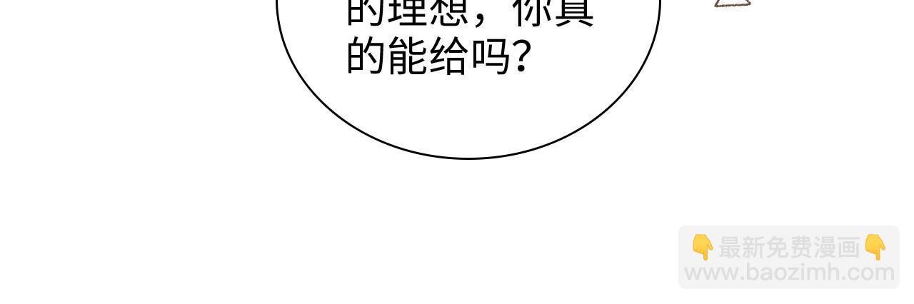 第426话 若娜的心声42