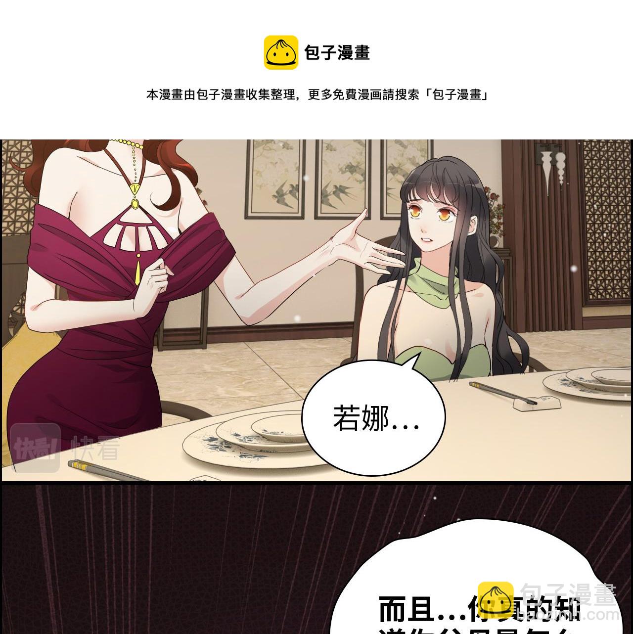 第426话 若娜的心声44