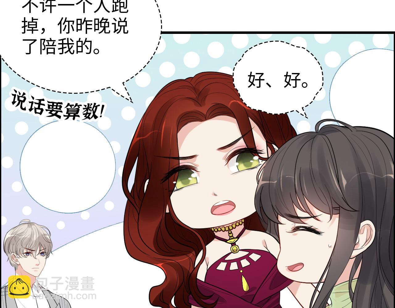 第426话 若娜的心声9