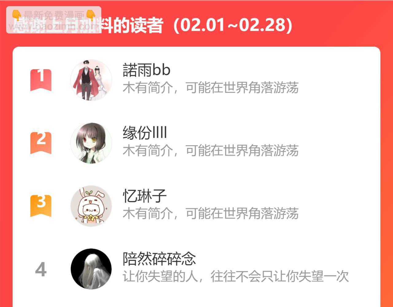 第427话 一切，全都是泡沫126