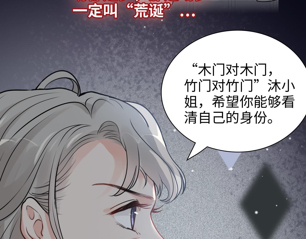 第427话 一切，全都是泡沫62