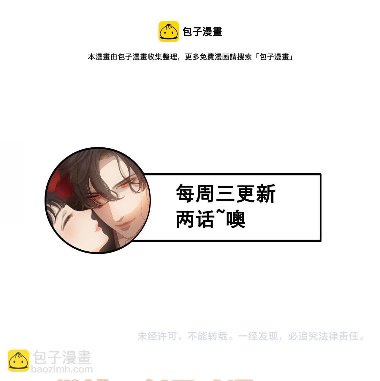 第428话 我，平山次郎，男伴104