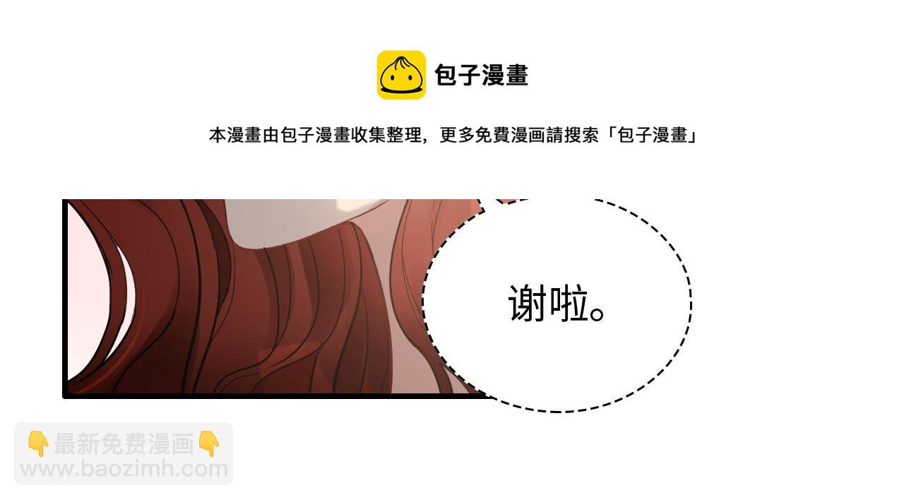 第428话 我，平山次郎，男伴12
