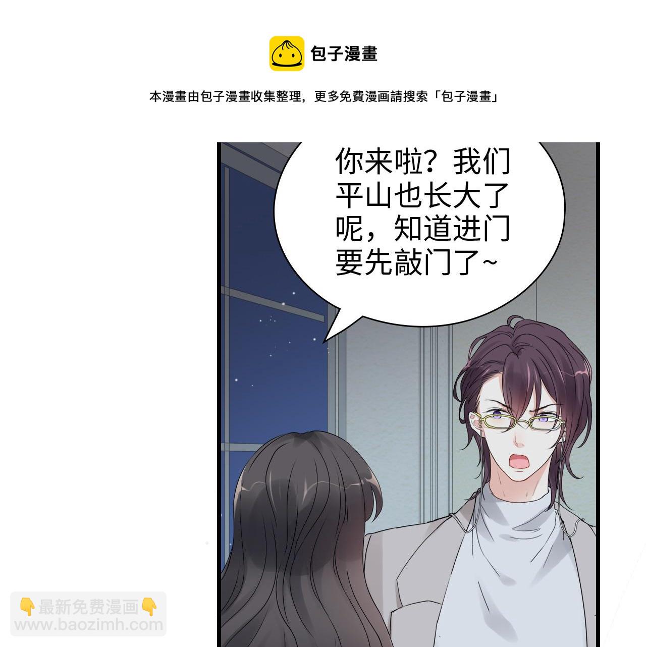 第428话 我，平山次郎，男伴16