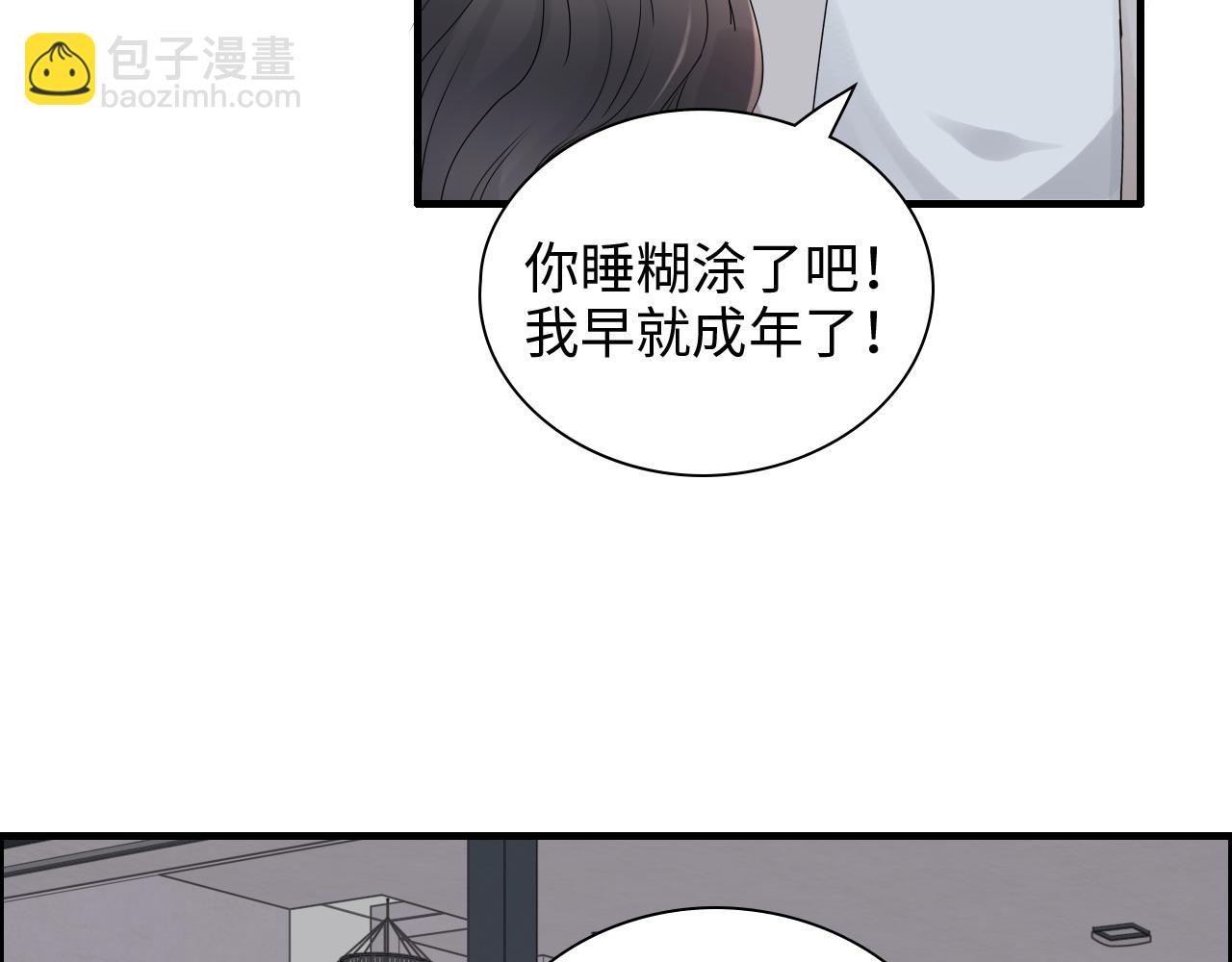 第428话 我，平山次郎，男伴17