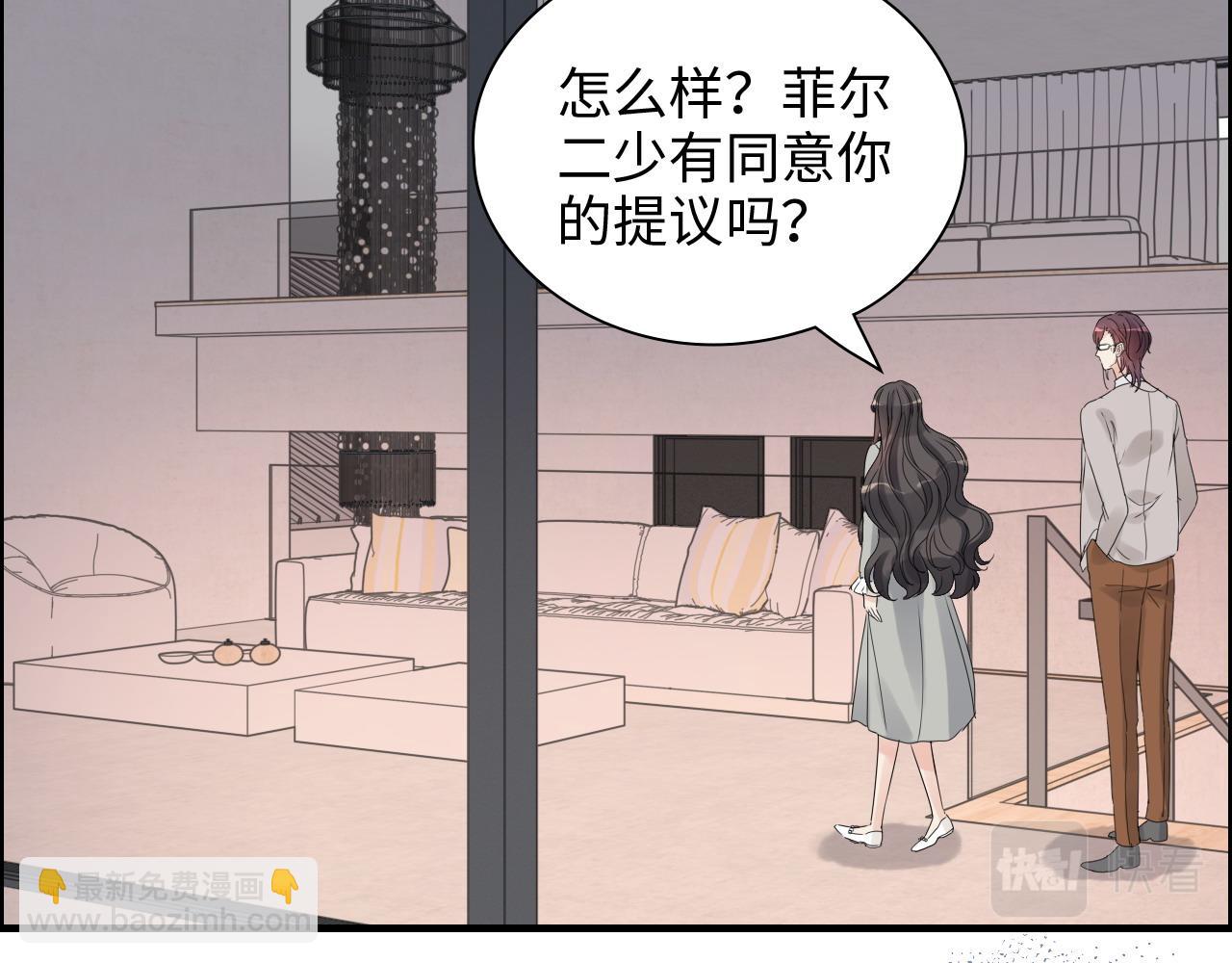 第428话 我，平山次郎，男伴18