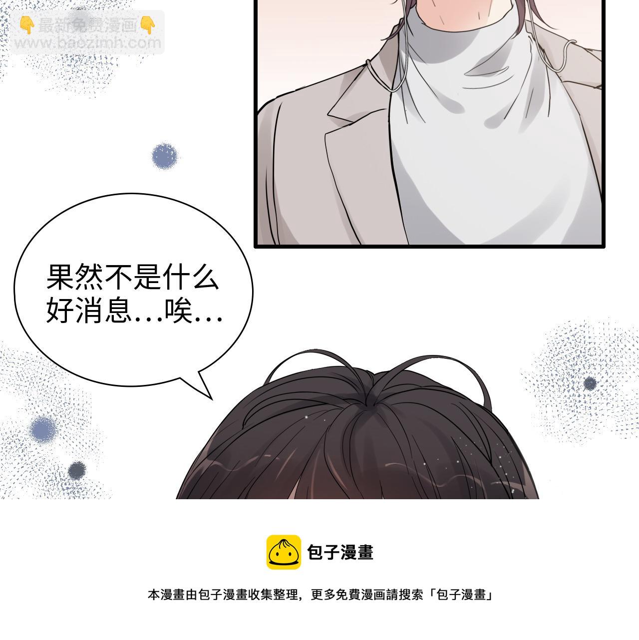 第428话 我，平山次郎，男伴20