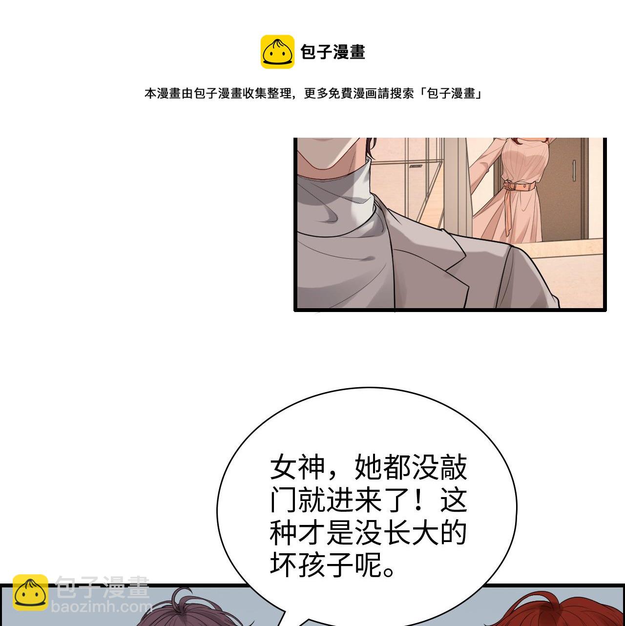 第428话 我，平山次郎，男伴24