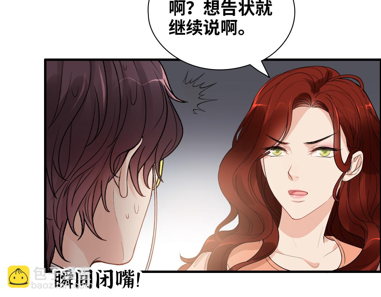 第428话 我，平山次郎，男伴26