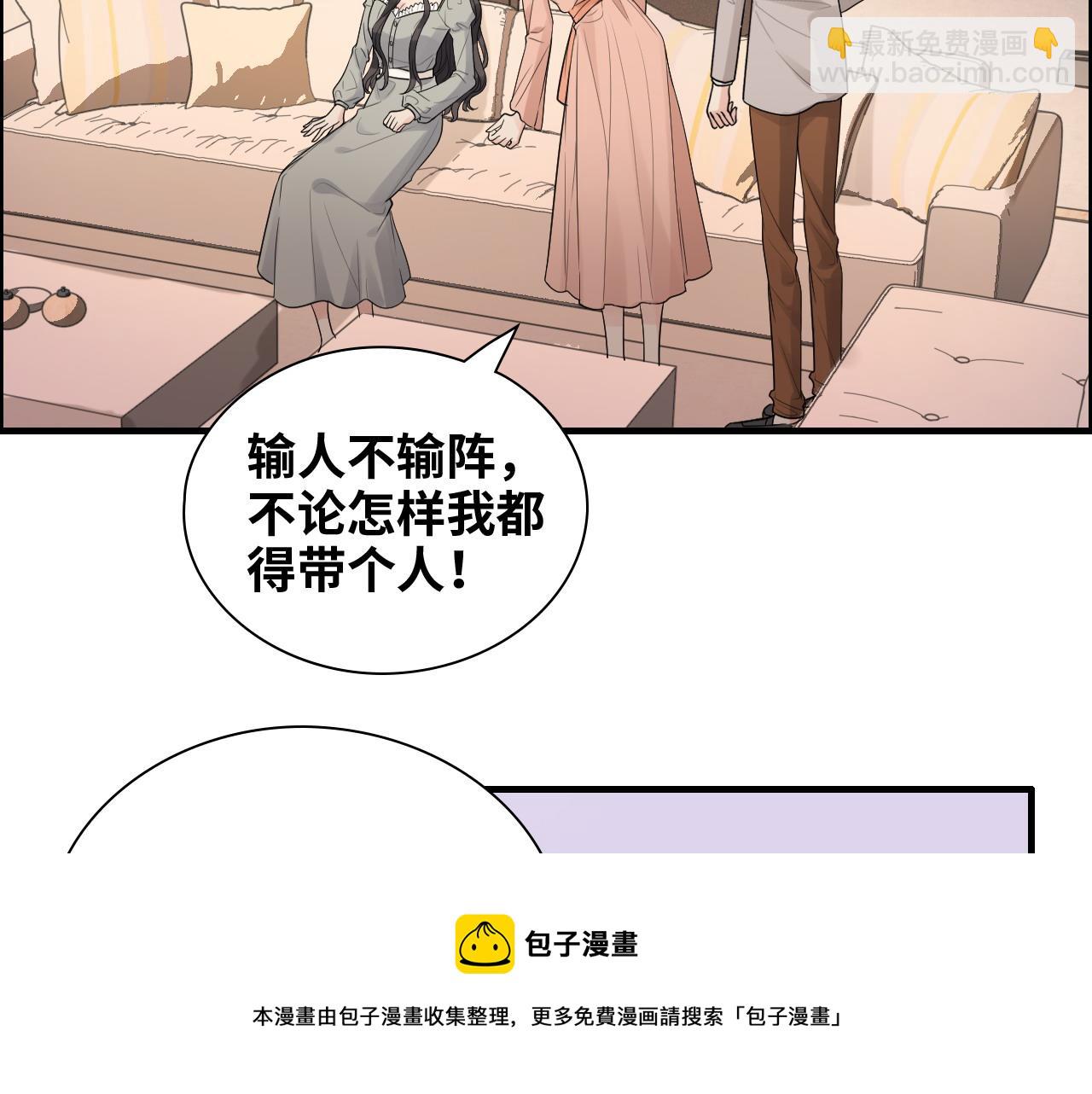 第428话 我，平山次郎，男伴28