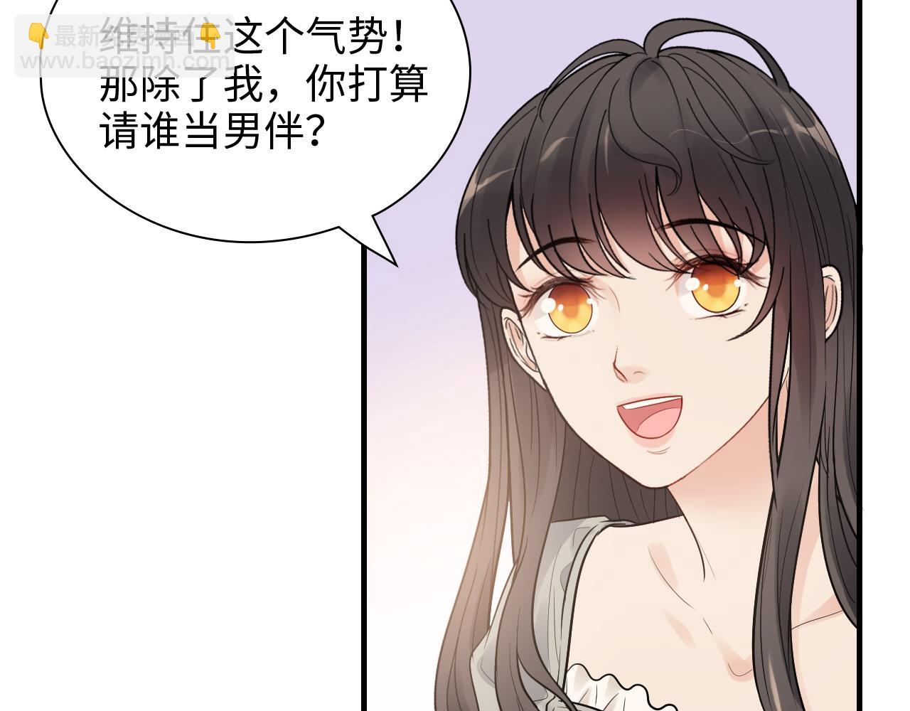 第428话 我，平山次郎，男伴29