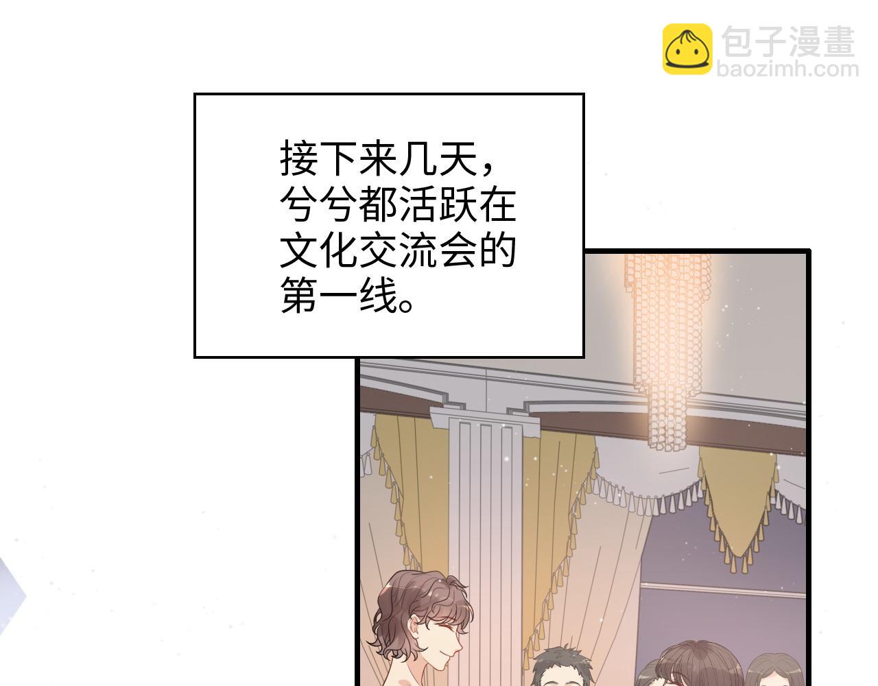 第428话 我，平山次郎，男伴3