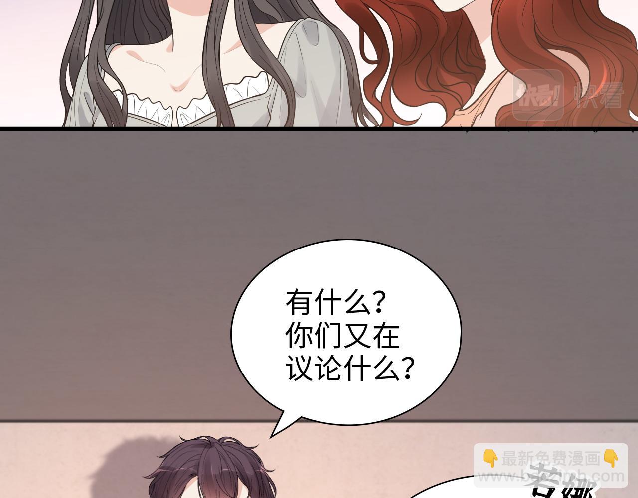 第428话 我，平山次郎，男伴34