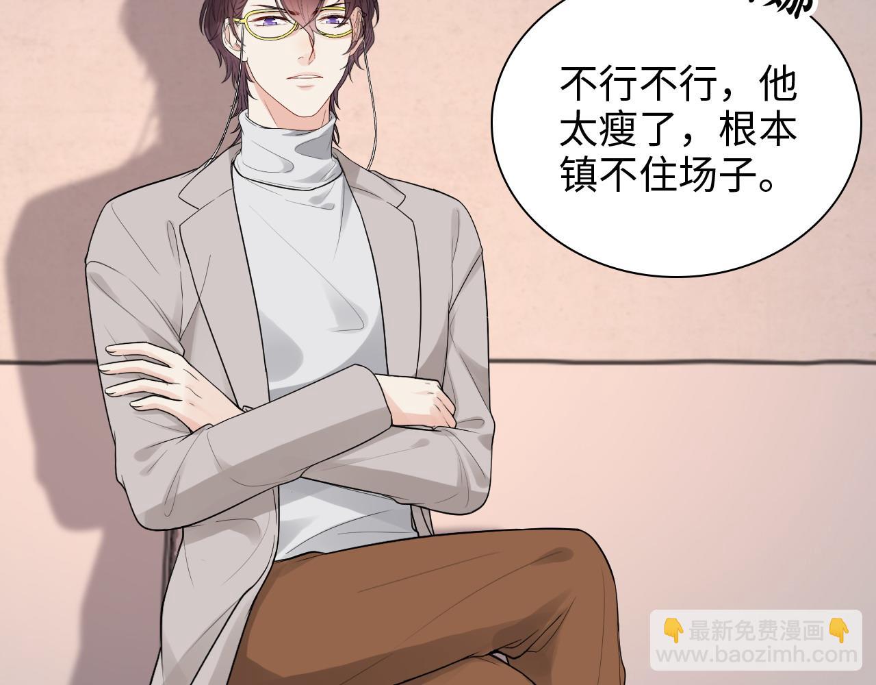 第428话 我，平山次郎，男伴35