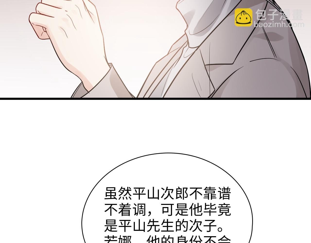 第428话 我，平山次郎，男伴38
