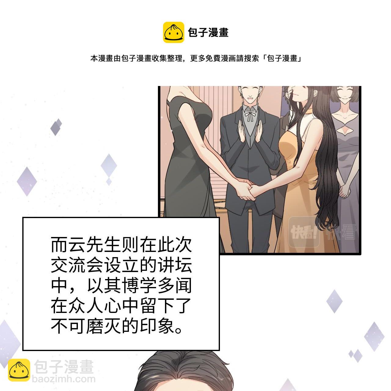 第428话 我，平山次郎，男伴4
