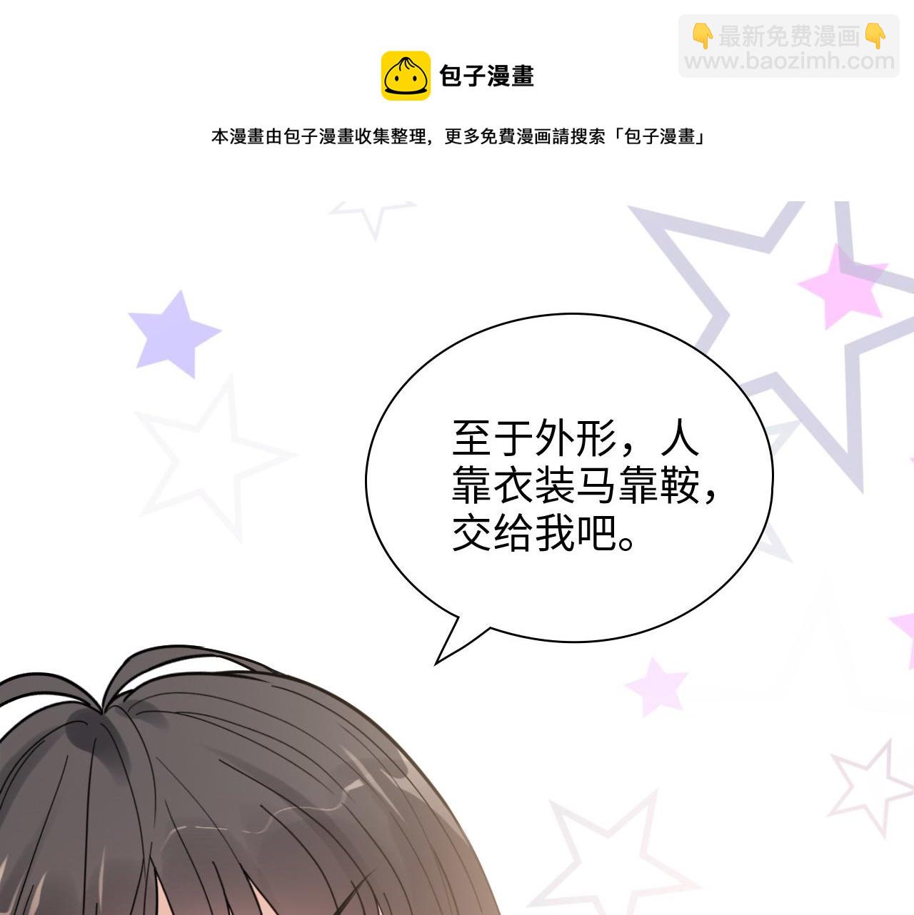 第428话 我，平山次郎，男伴40