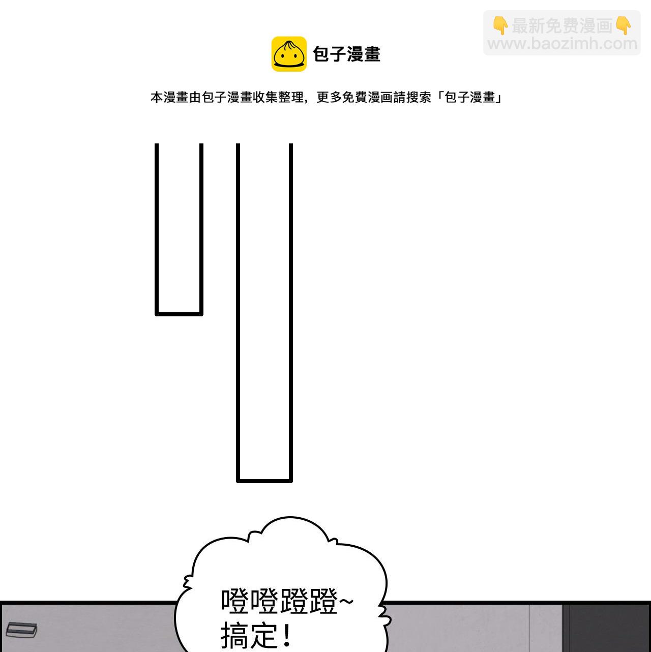 第428话 我，平山次郎，男伴44