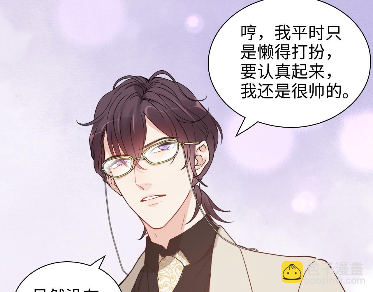 第428话 我，平山次郎，男伴53