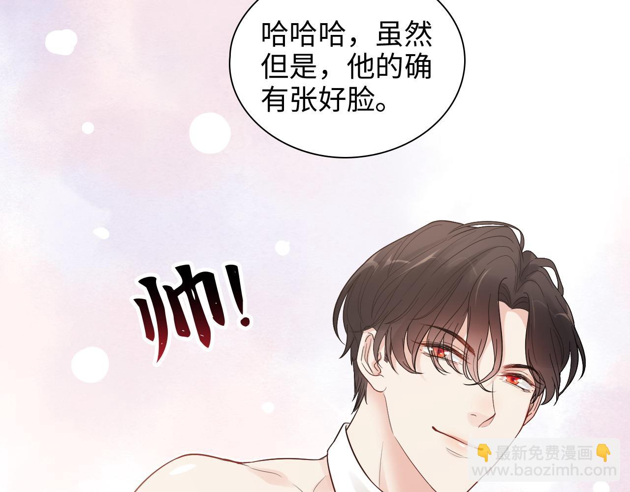 第428话 我，平山次郎，男伴58