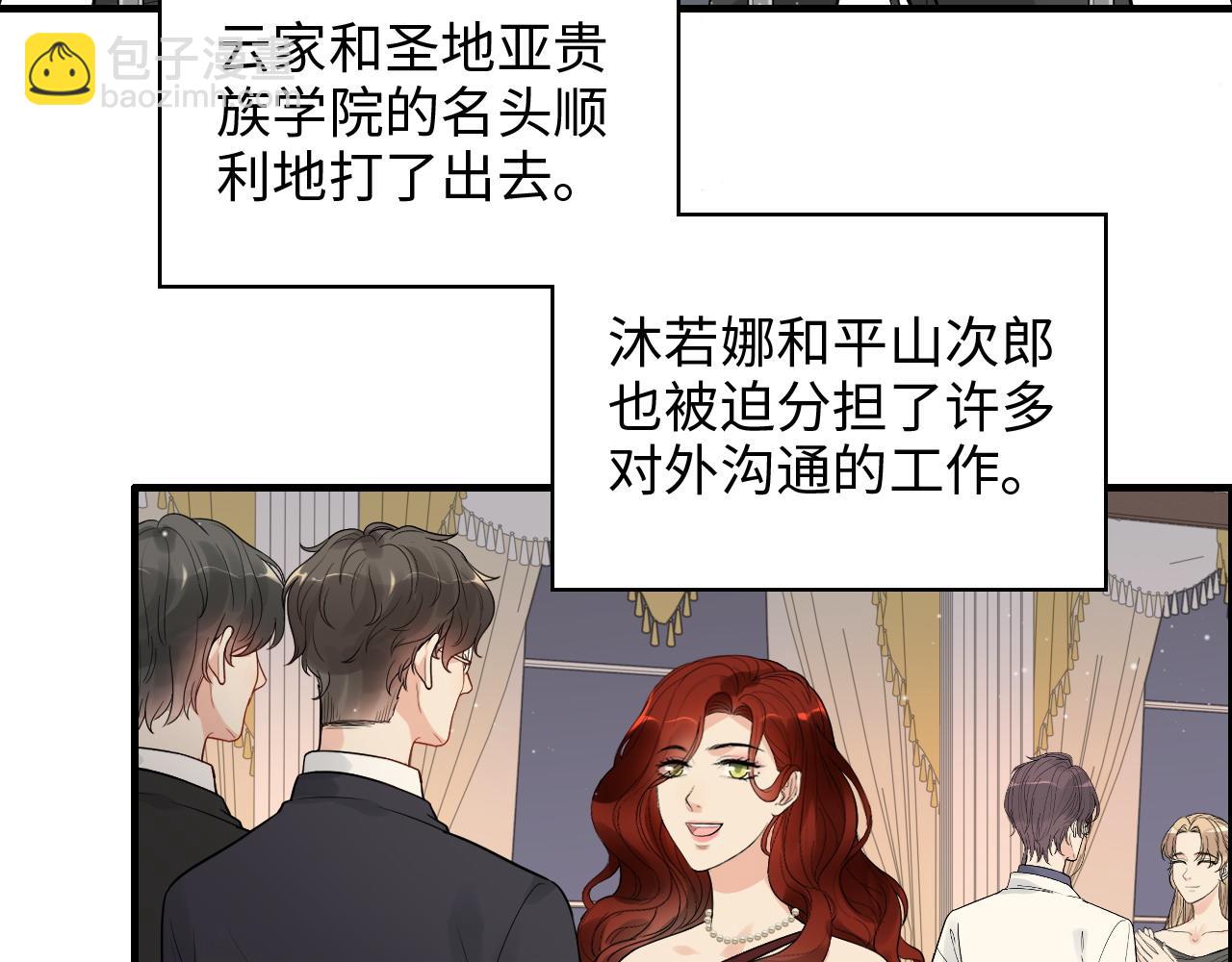 第428话 我，平山次郎，男伴6