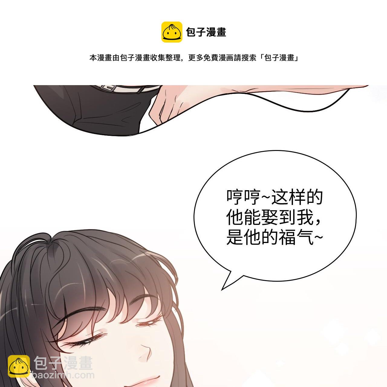 第428话 我，平山次郎，男伴60