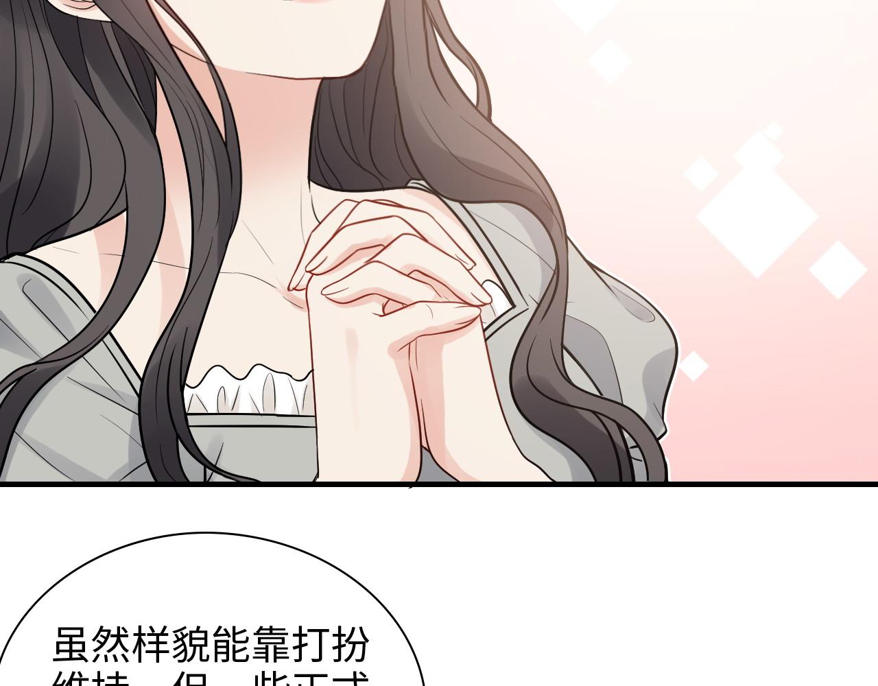 第428话 我，平山次郎，男伴61