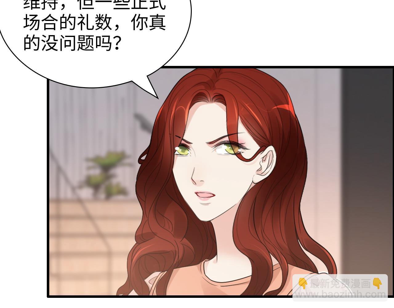 第428话 我，平山次郎，男伴62