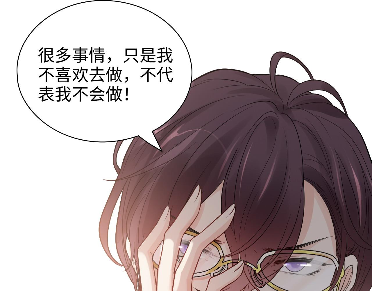 第428话 我，平山次郎，男伴63