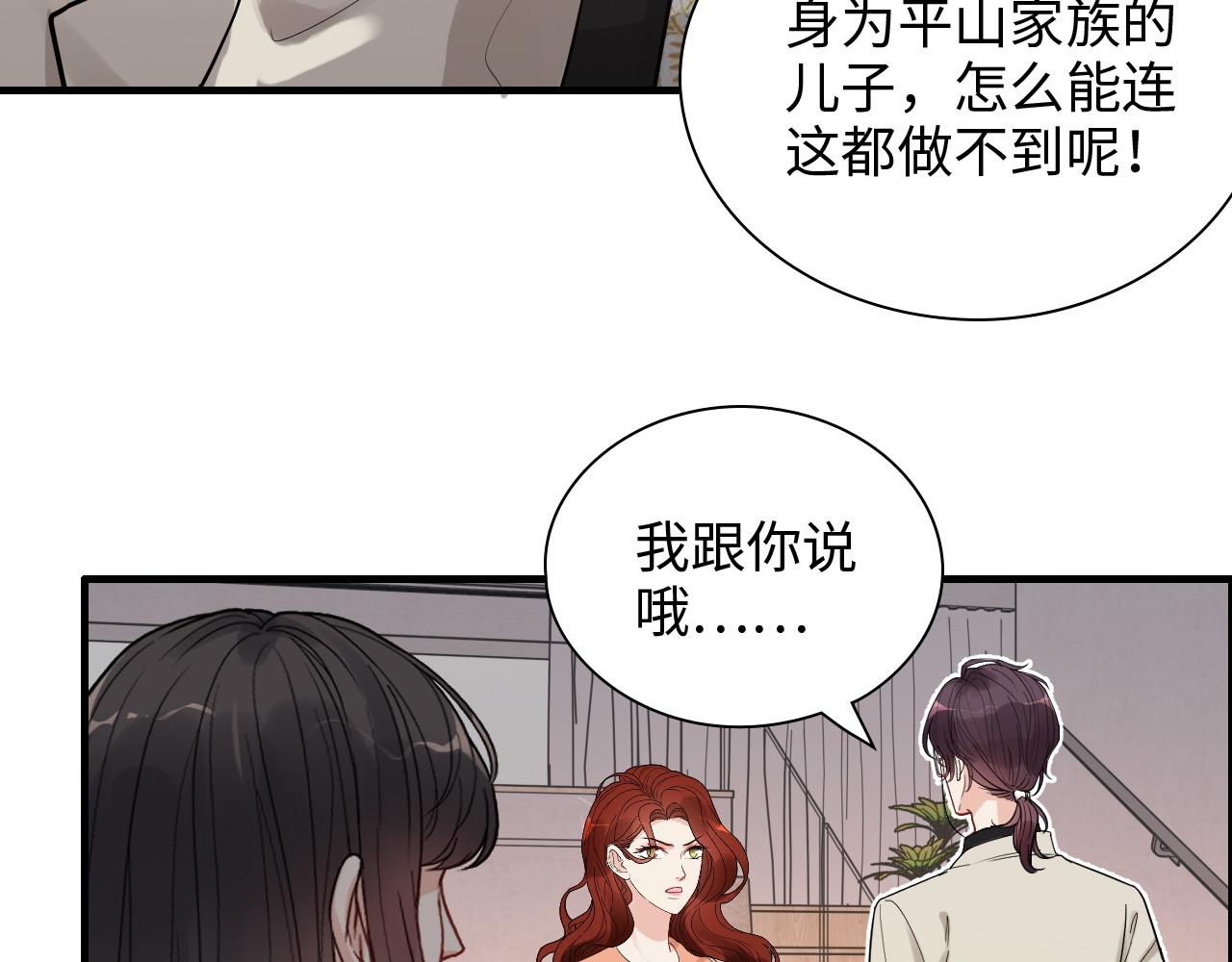 第428话 我，平山次郎，男伴65