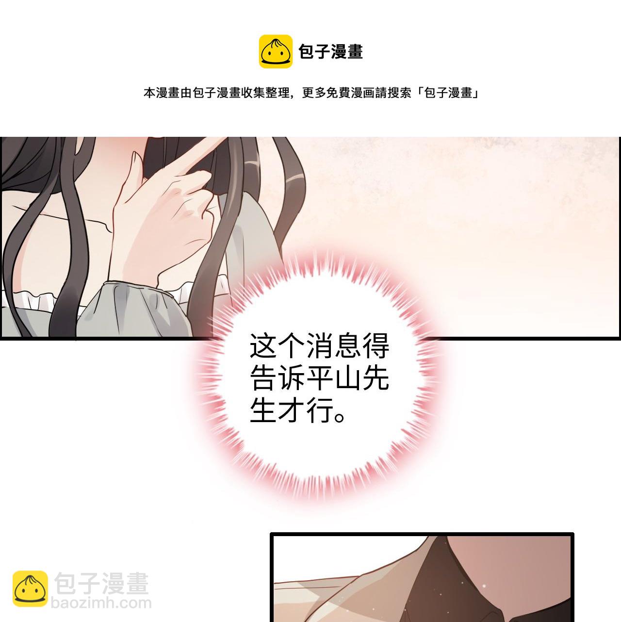第428话 我，平山次郎，男伴68