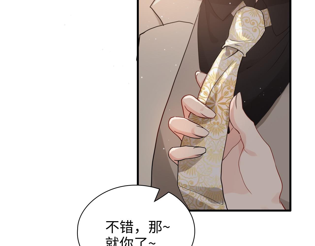 第428话 我，平山次郎，男伴69