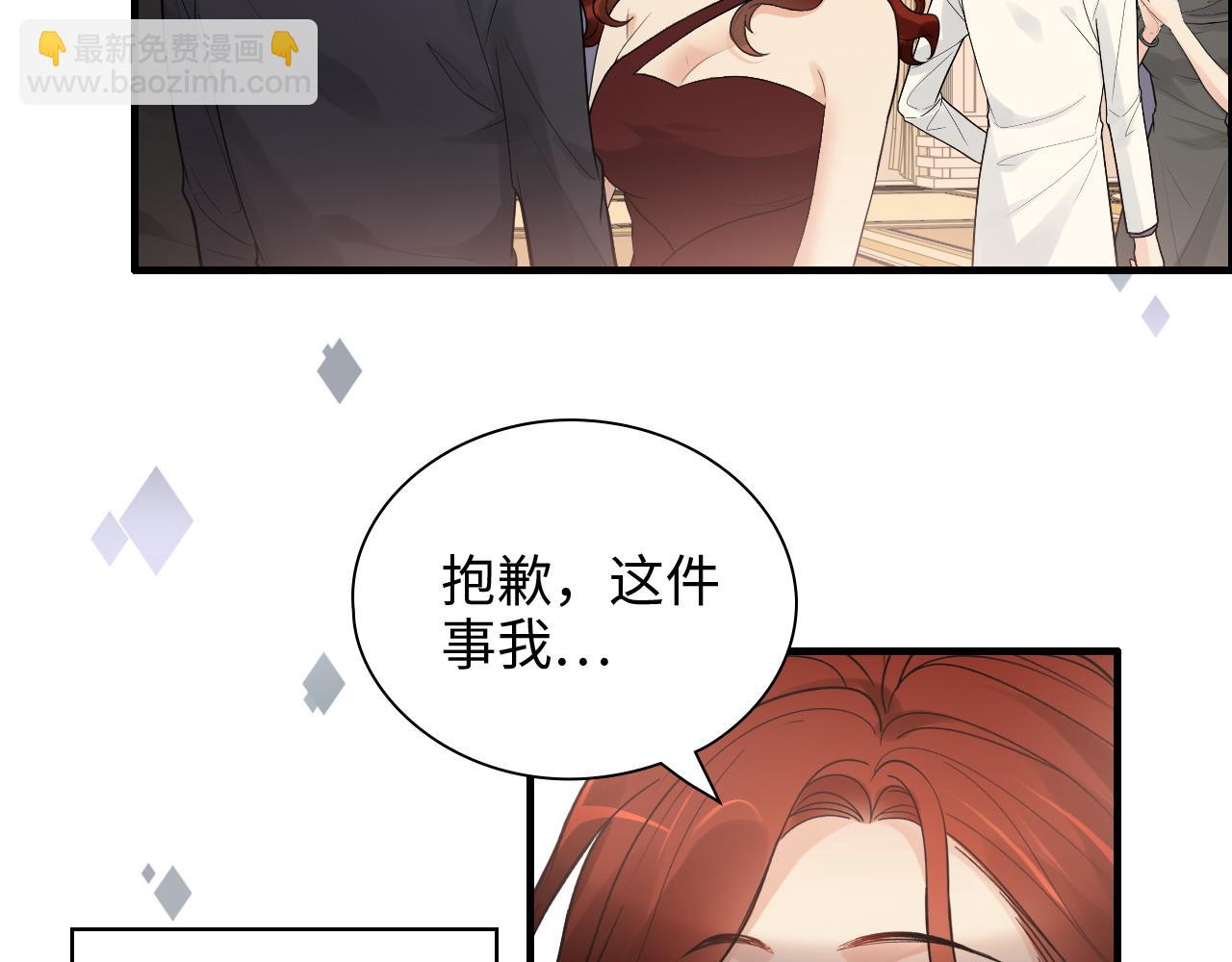 第428话 我，平山次郎，男伴7