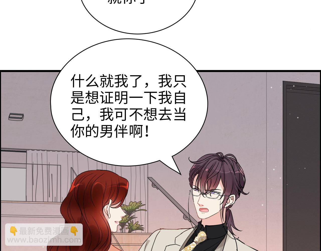 第428话 我，平山次郎，男伴70