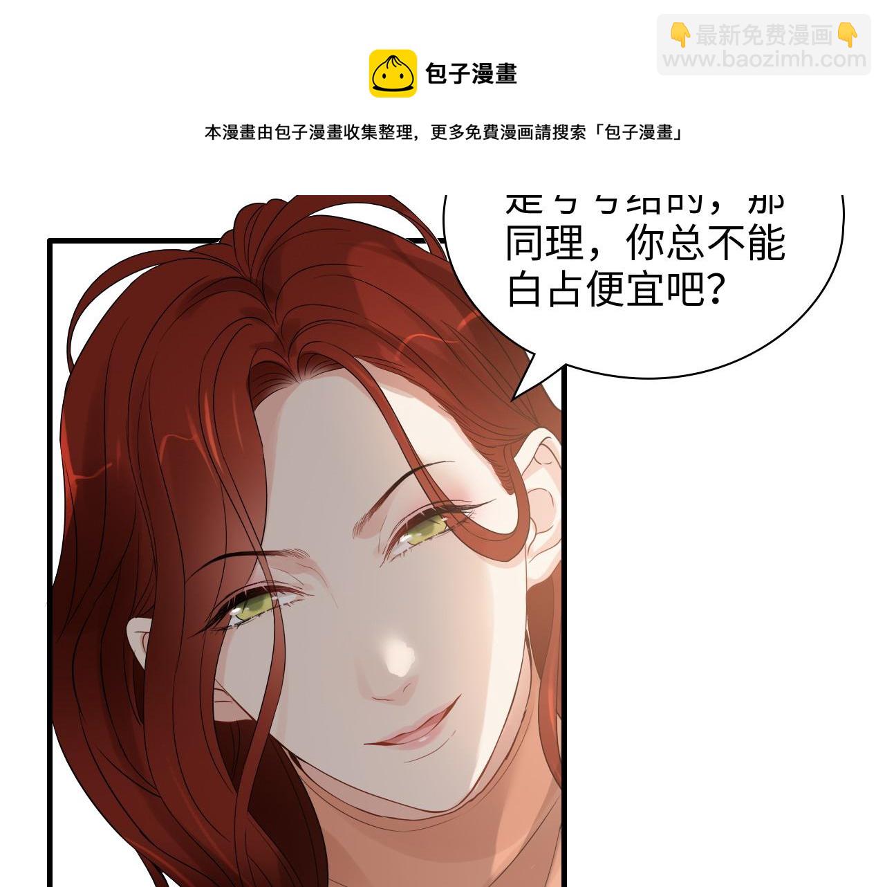 第428话 我，平山次郎，男伴72