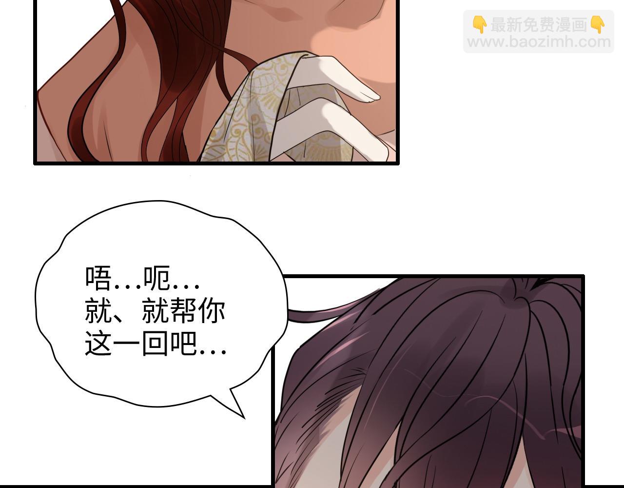 第428话 我，平山次郎，男伴73