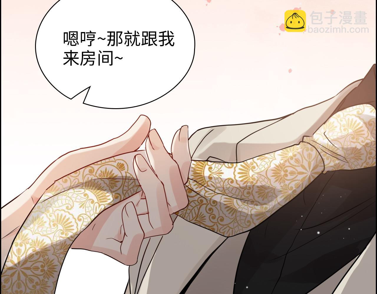 第428话 我，平山次郎，男伴75