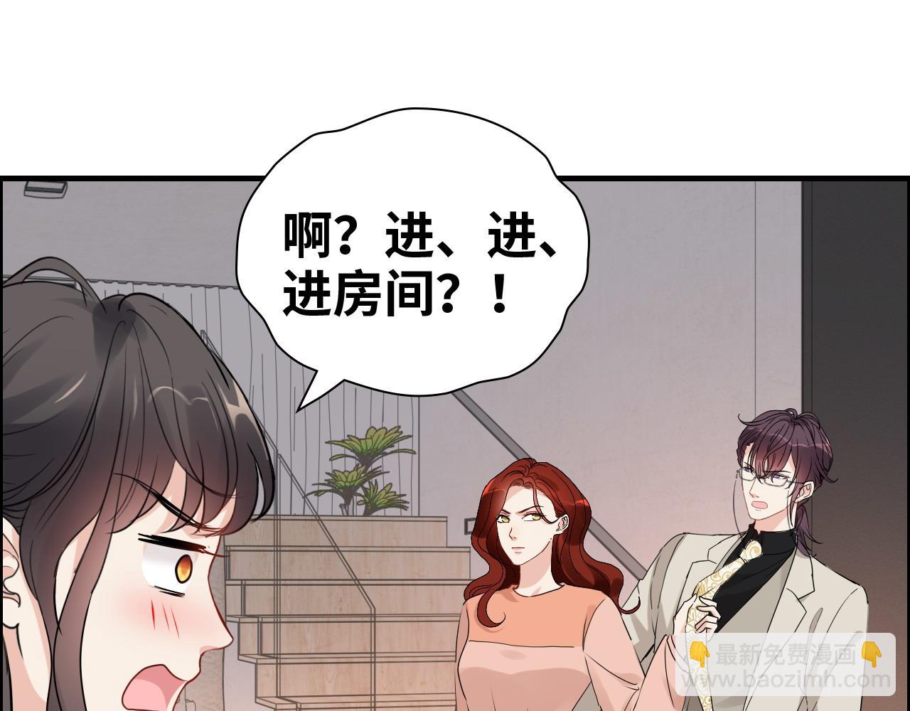 第428话 我，平山次郎，男伴77