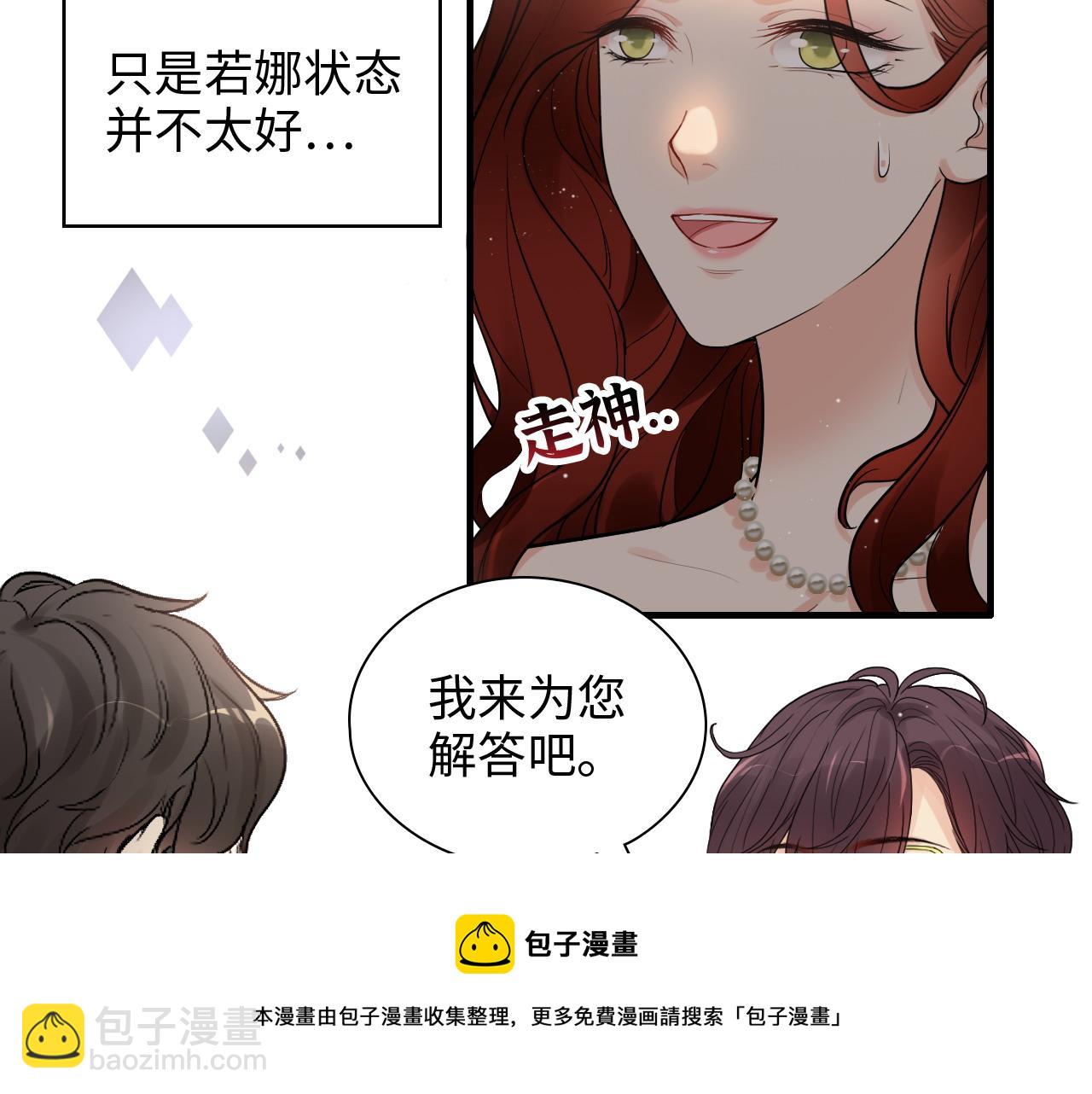 第428话 我，平山次郎，男伴8