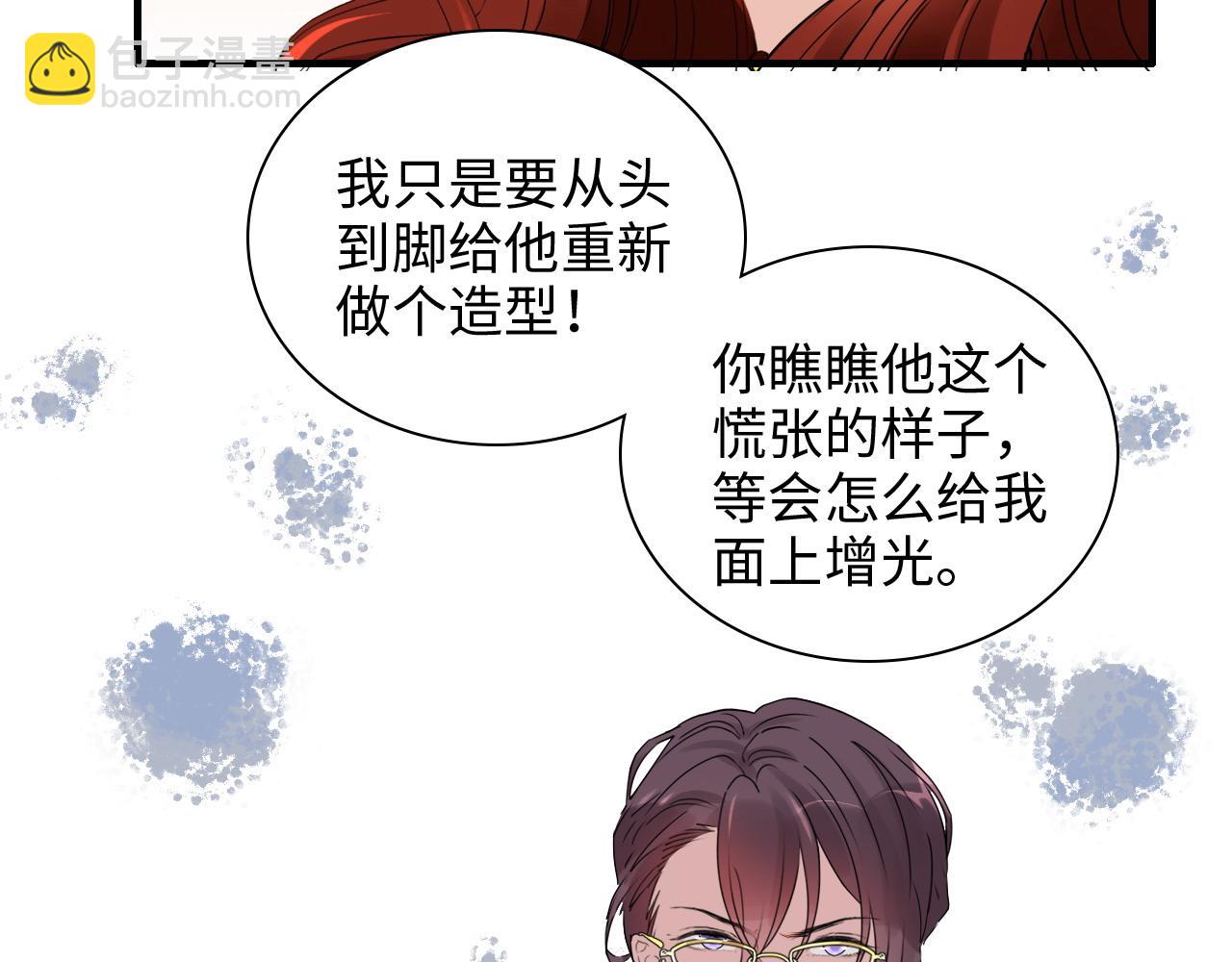 第428话 我，平山次郎，男伴81