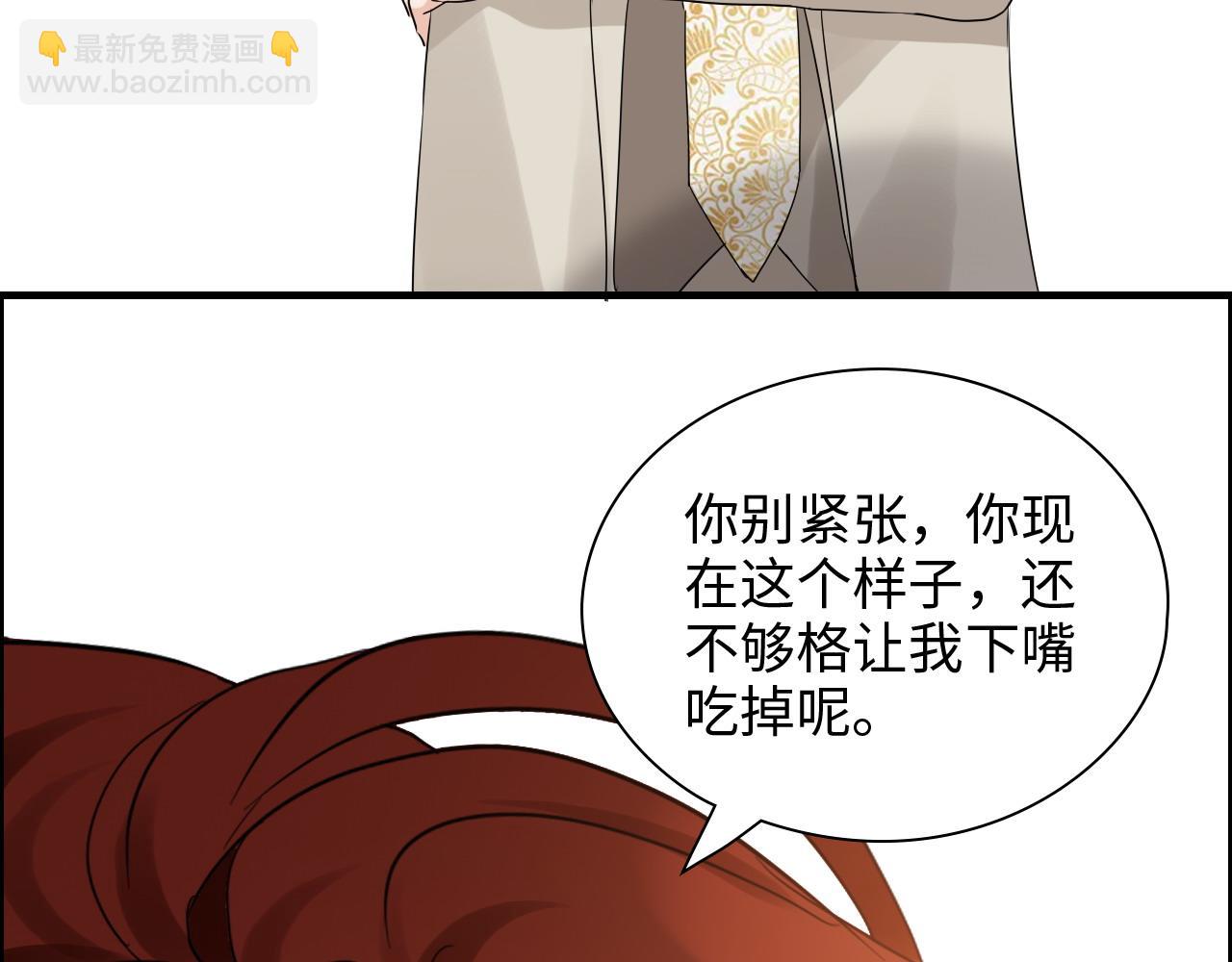 第428话 我，平山次郎，男伴83