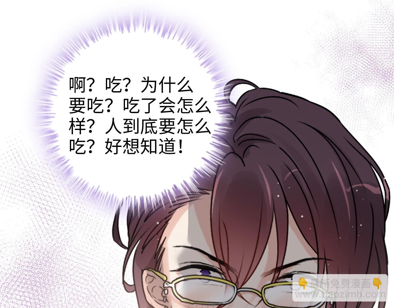 第428话 我，平山次郎，男伴87